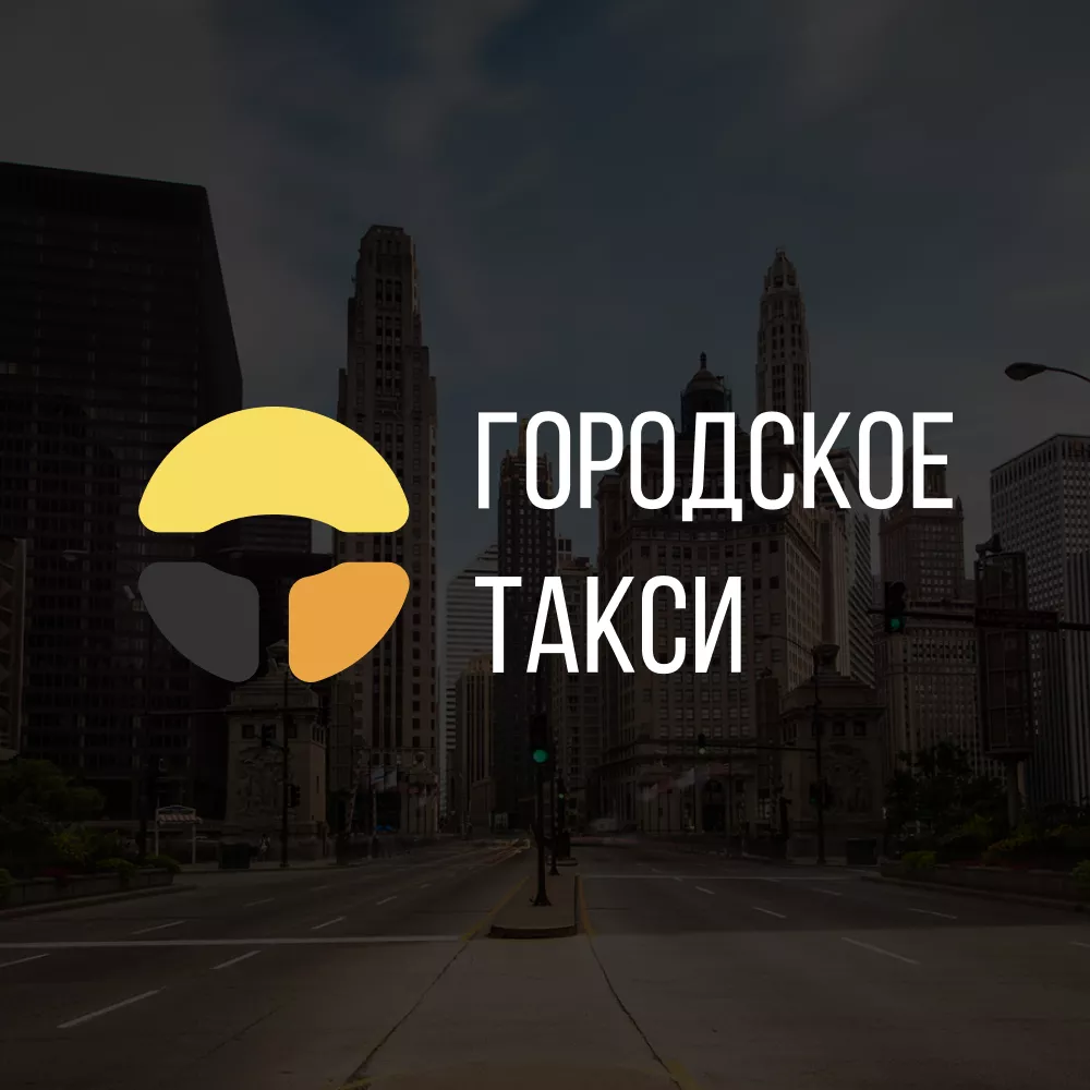 Разработка сайта службы «Городского такси» в Кирово-Чепецке