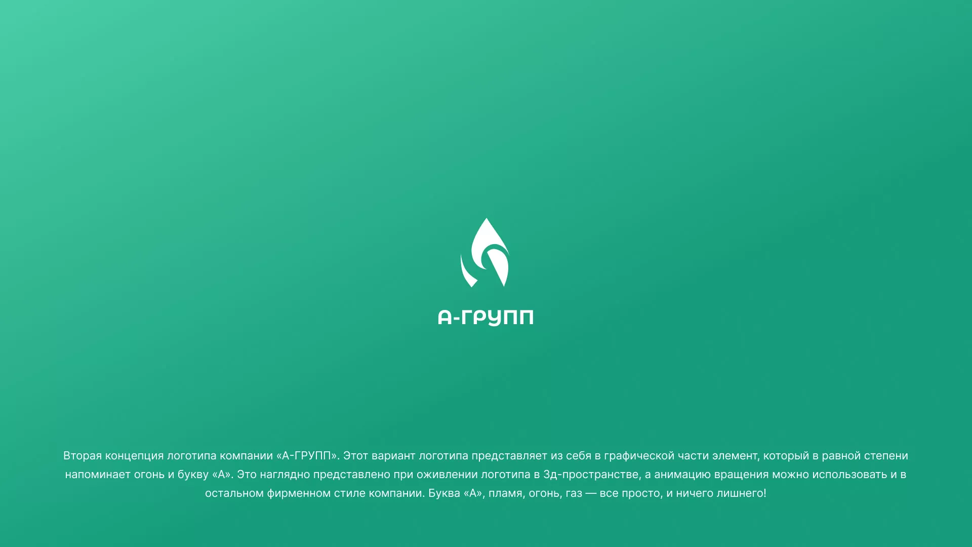 Создание логотипа в Кирово-Чепецке для газовой компании