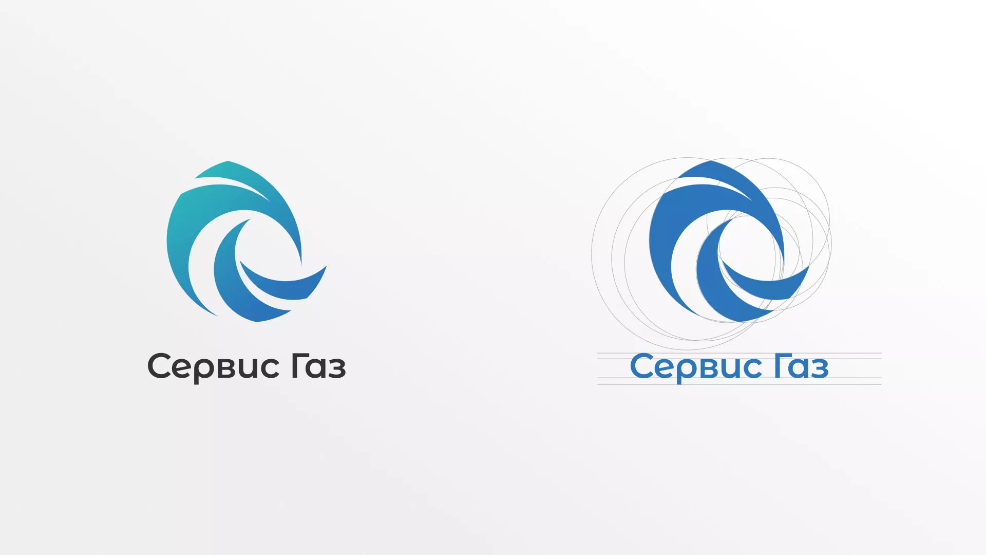 Создание логотипа газовой компании «Сервис Газ» в Кирово-Чепецке