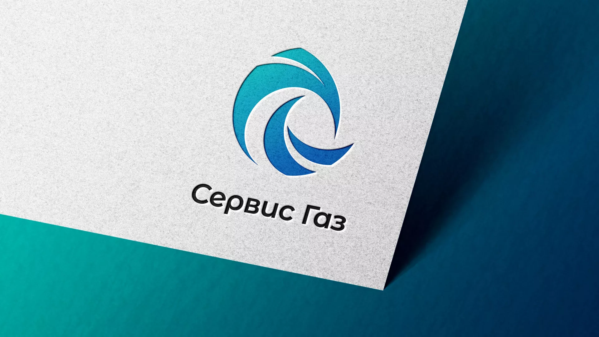 Создание логотипа газовой компании «Сервис Газ» в Кирово-Чепецке