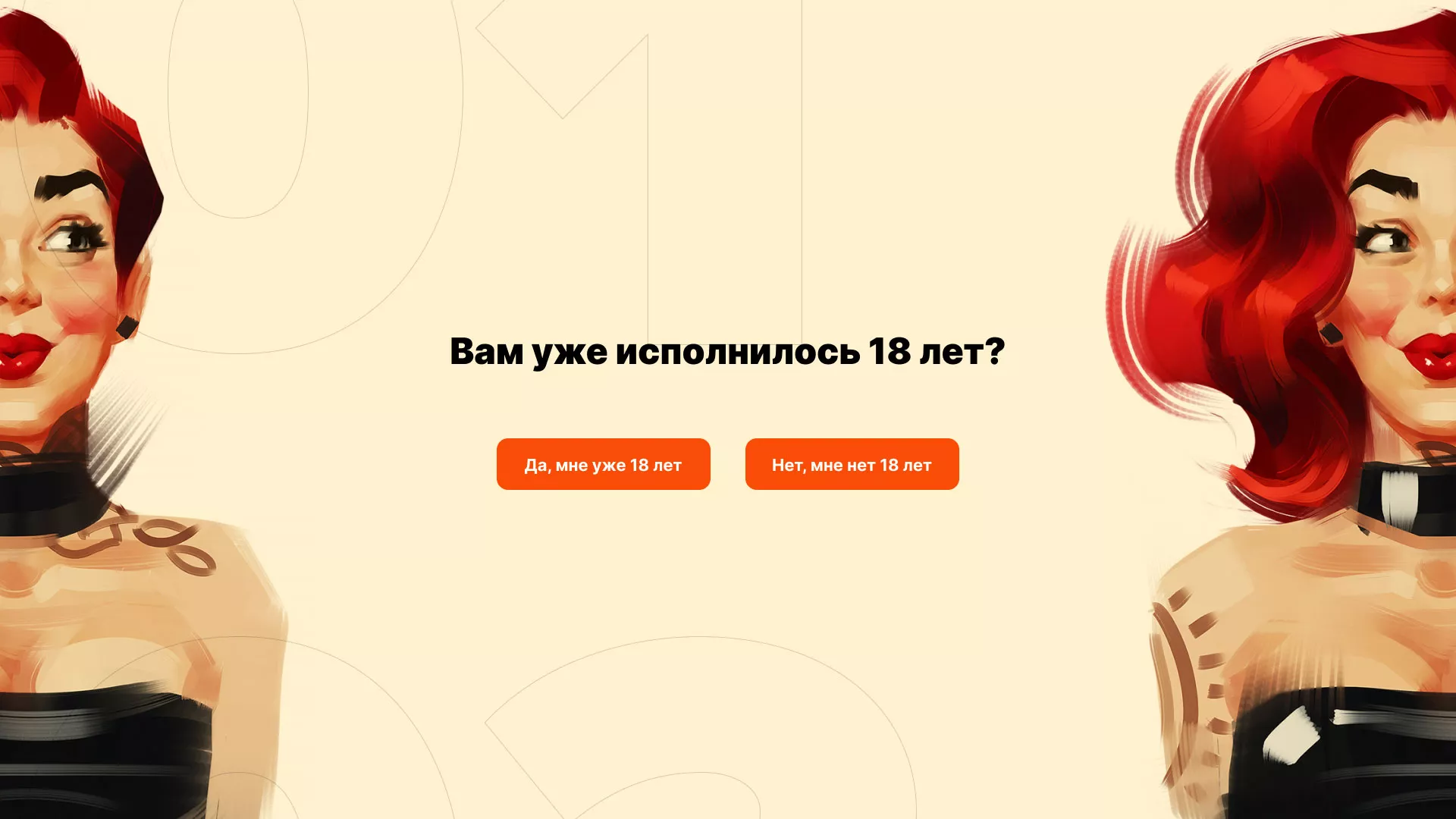 Создание интернет-магазина «Главсексмаг» в Кирово-Чепецке