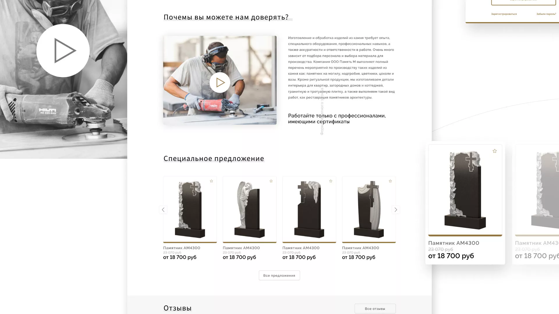 Разработка логотипа и сайта компании «Память-М» в Кирово-Чепецке