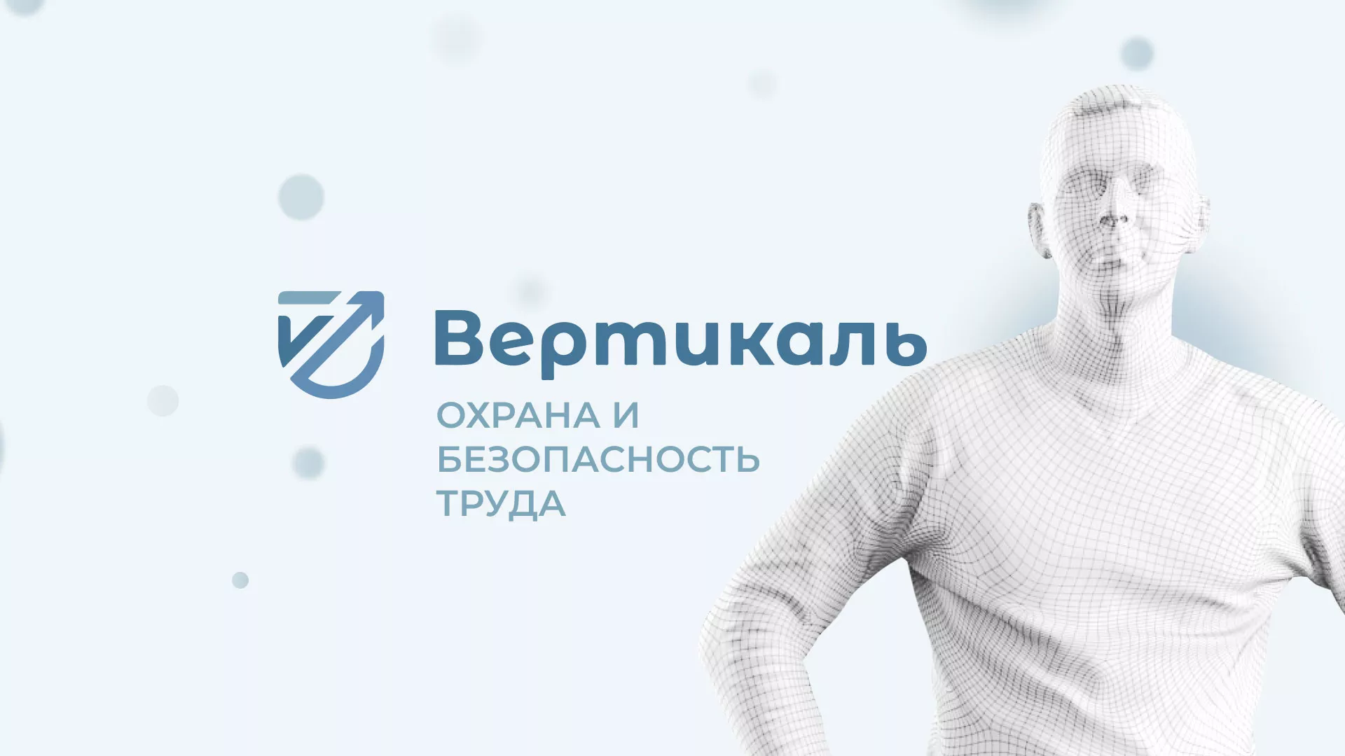 Создание сайта учебного центра «Вертикаль» в Кирово-Чепецке