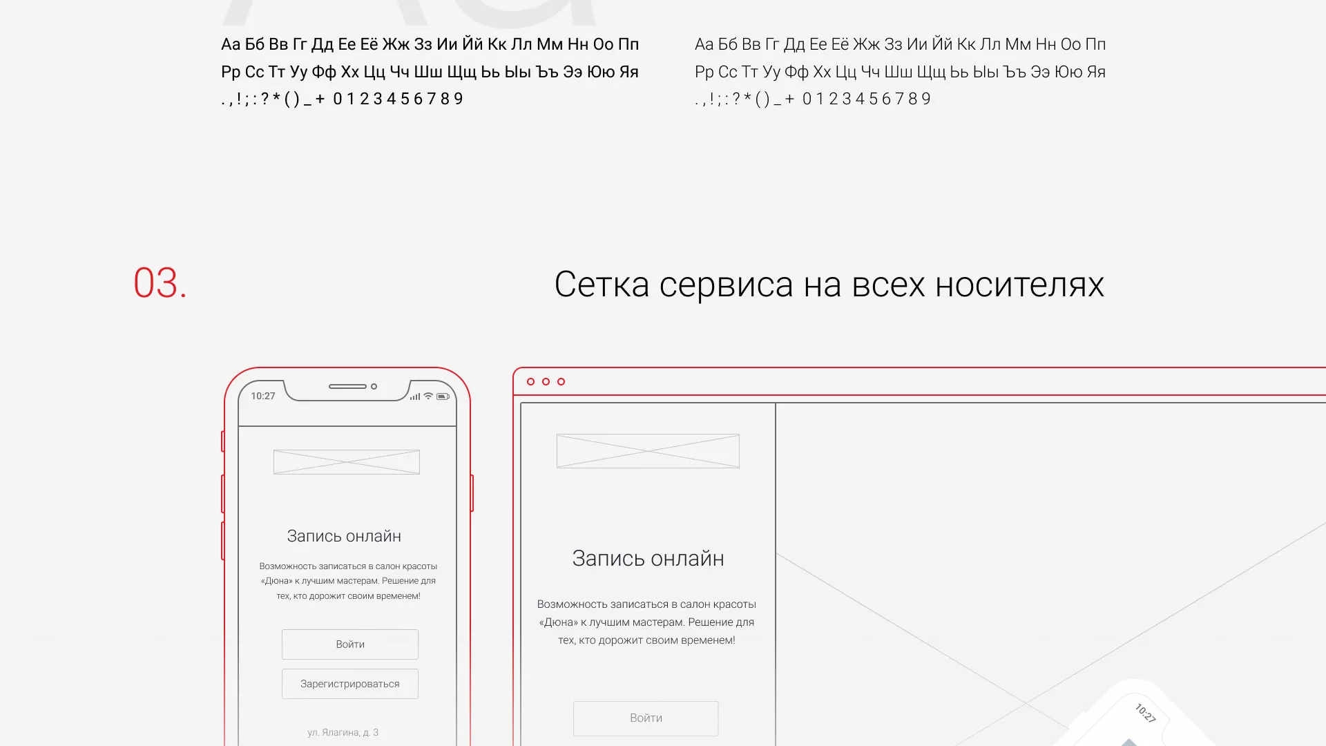 Разработка сервиса онлайн-записи для сети салонов красоты «ДЮНА» в Кирово-Чепецке