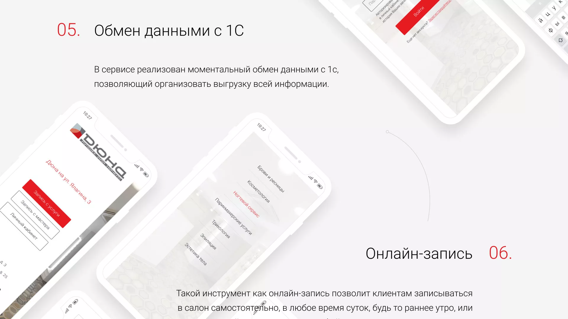 Разработка сервиса онлайн-записи для сети салонов красоты «ДЮНА» в Кирово-Чепецке