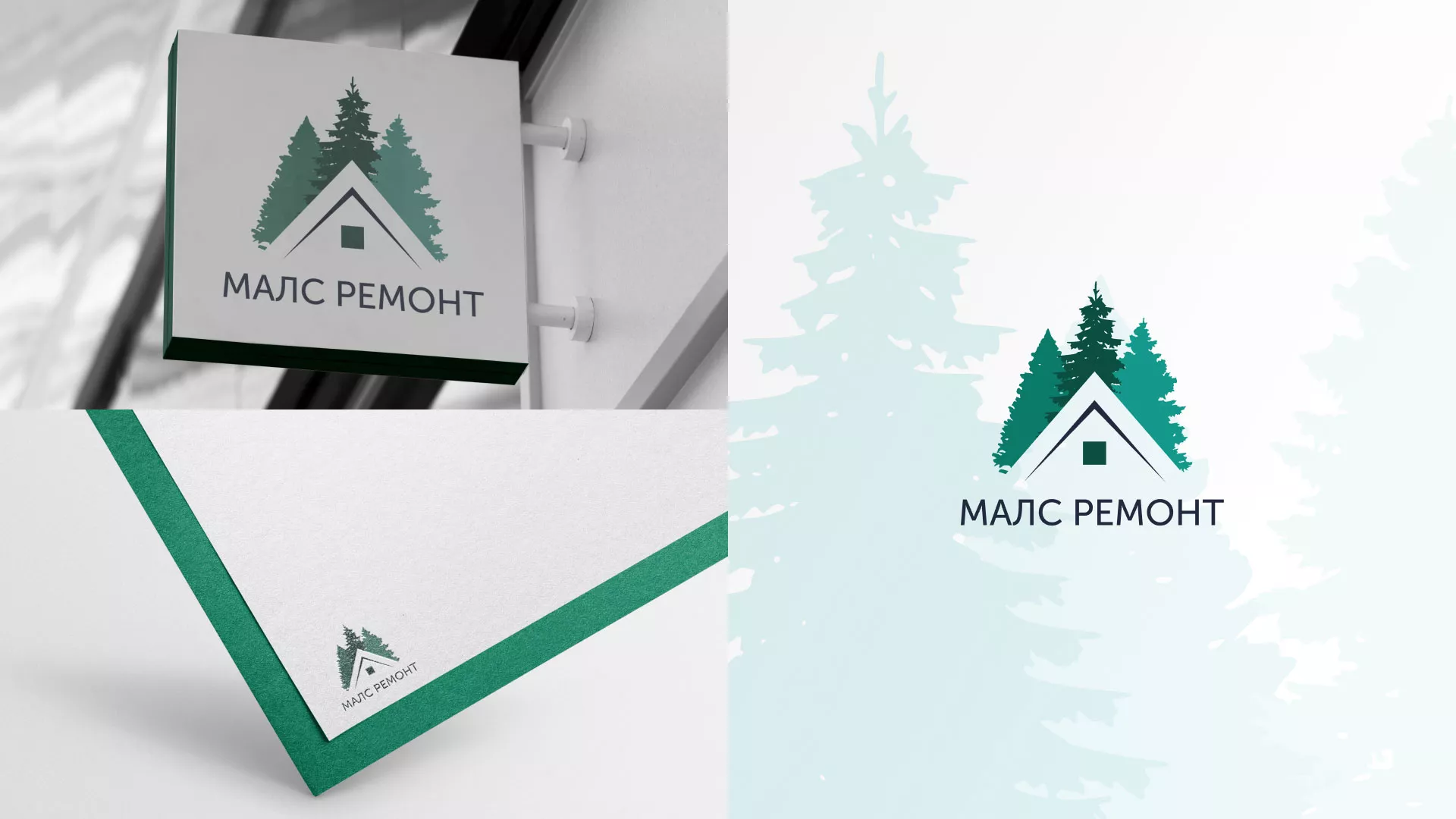 Разработка логотипа для компании «МАЛС РЕМОНТ» в Кирово-Чепецке