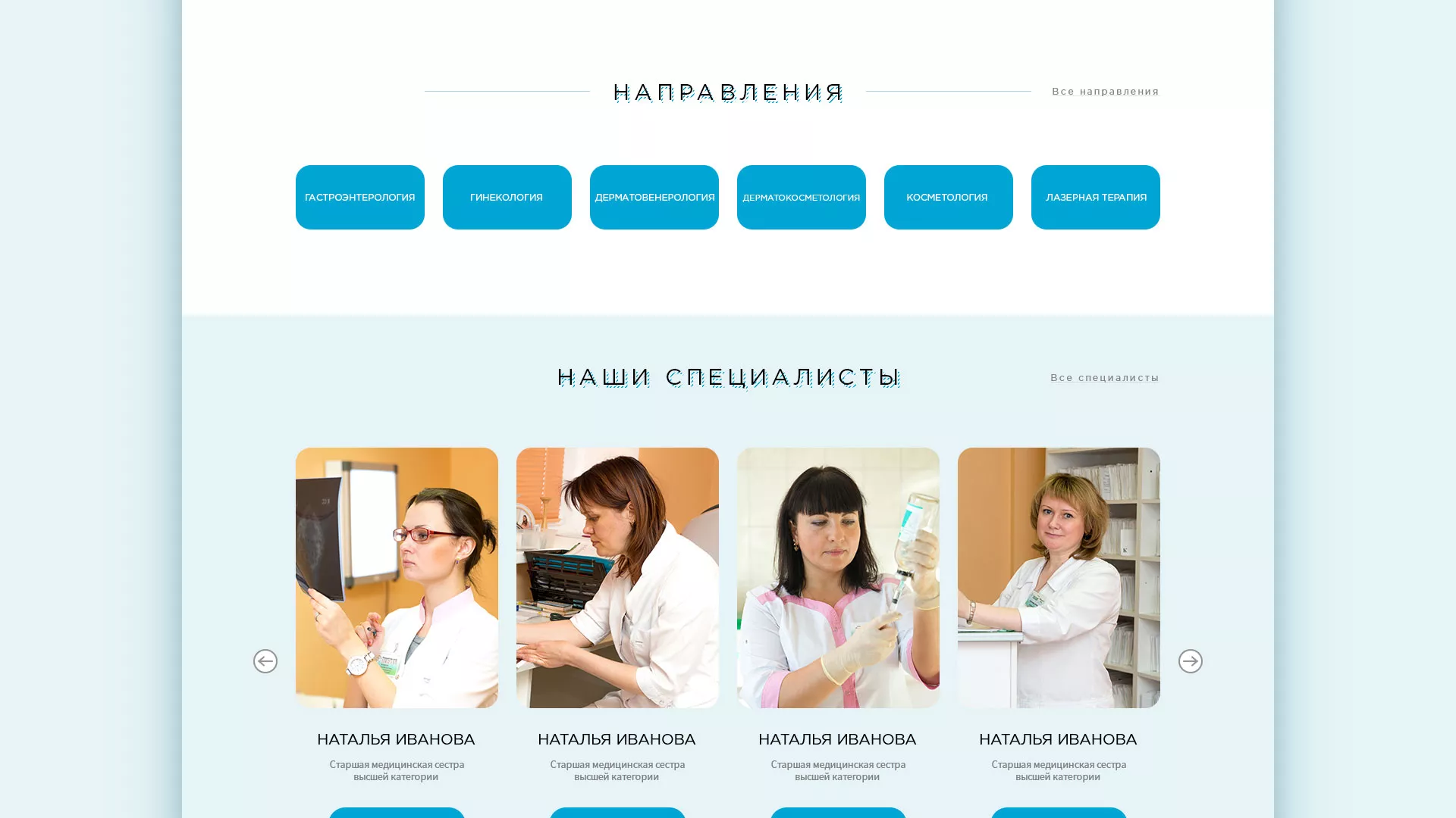 Создание сайта для медицинского центра «Медиал» в Кирово-Чепецке