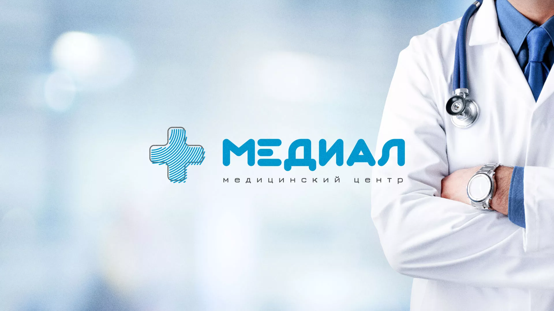 Создание сайта для медицинского центра «Медиал» в Кирово-Чепецке