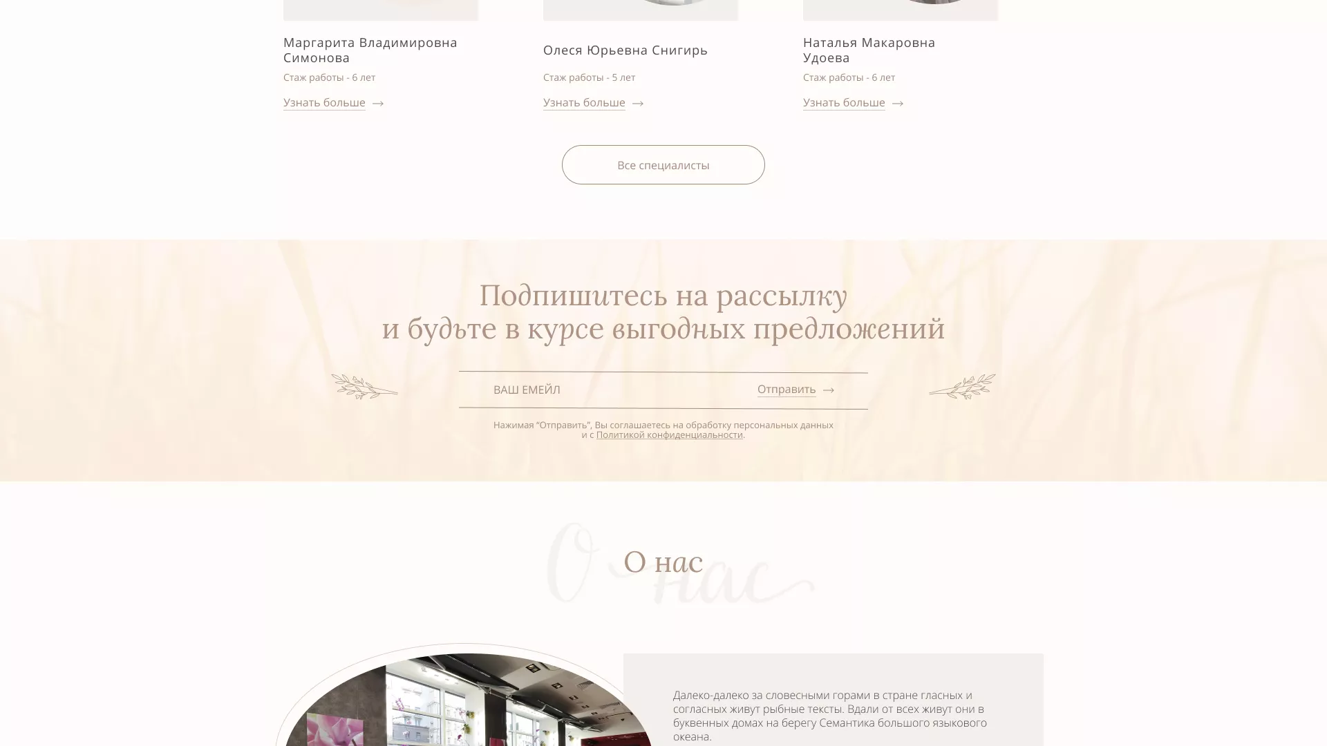 Разработка дизайна сайта маникюрного салона в Кирово-Чепецке