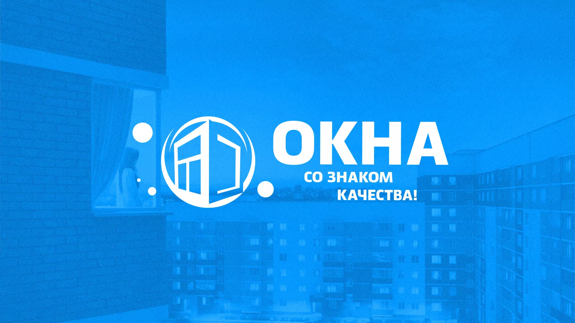 Создание сайта компании «Окна ВИДО» в Кирово-Чепецке