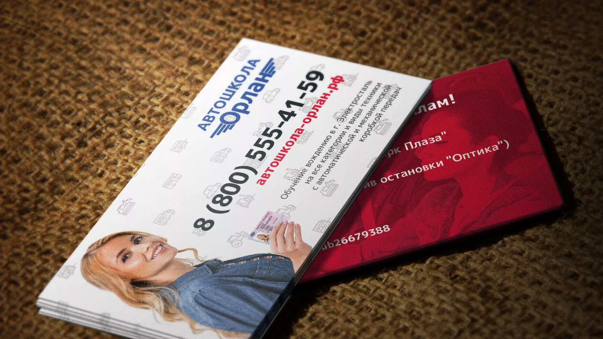 Разработка рекламных визиток автошколы «Орлан» в Кирово-Чепецке