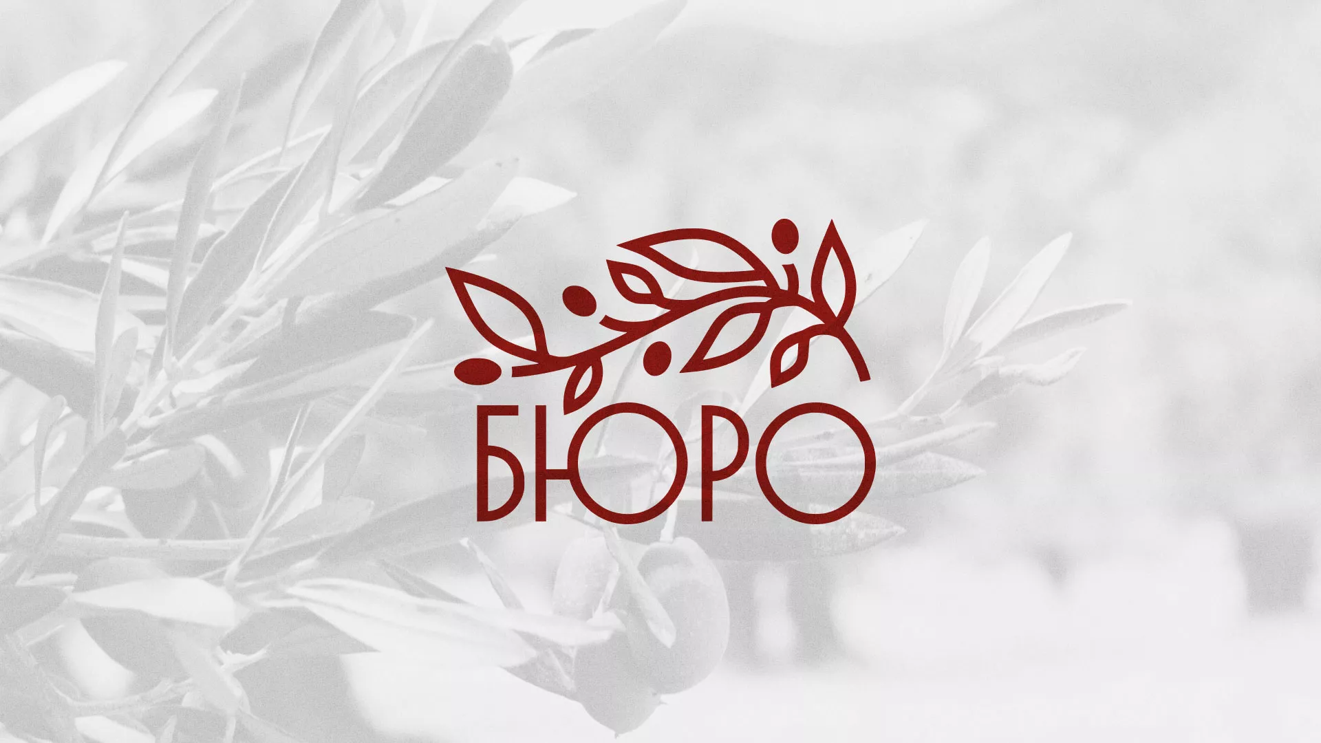 Разработка логотипа для бюро ритуальных услуг в Кирово-Чепецке