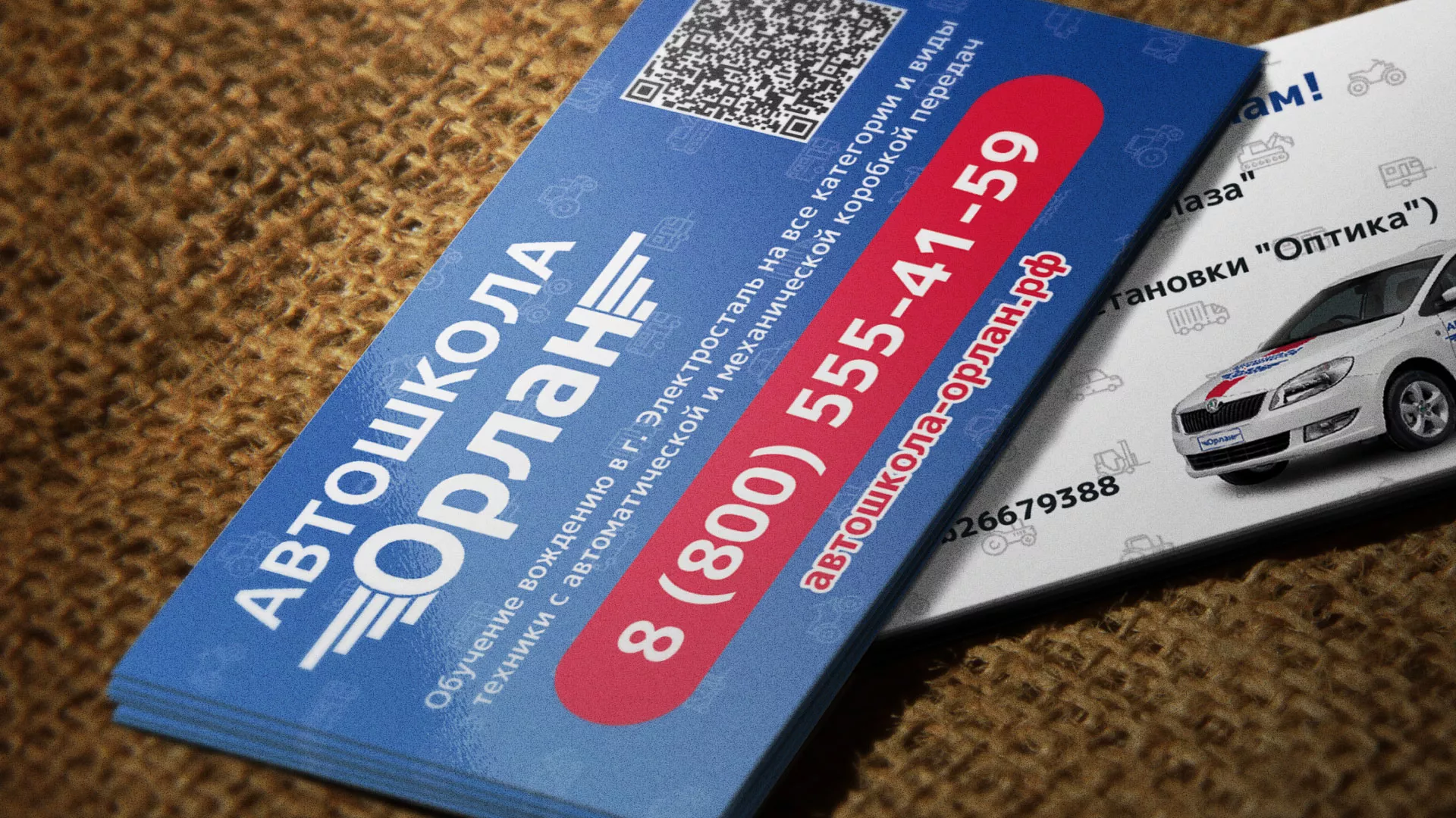 Разработка промо-визиток для автошколы «Орлан» в Кирово-Чепецке