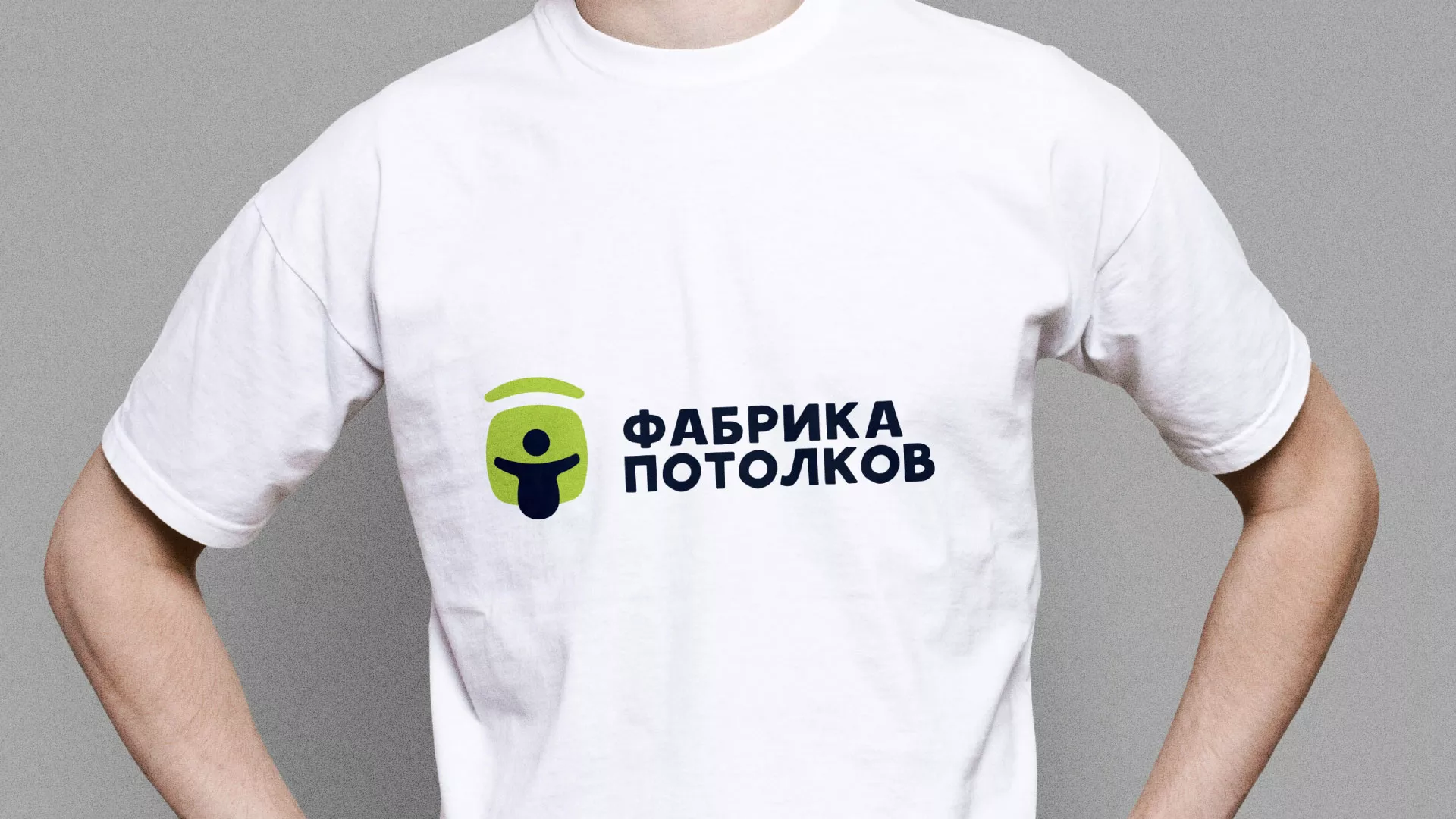 Разработка фирменного стиля для фабрики натяжных потолков в Кирово-Чепецке