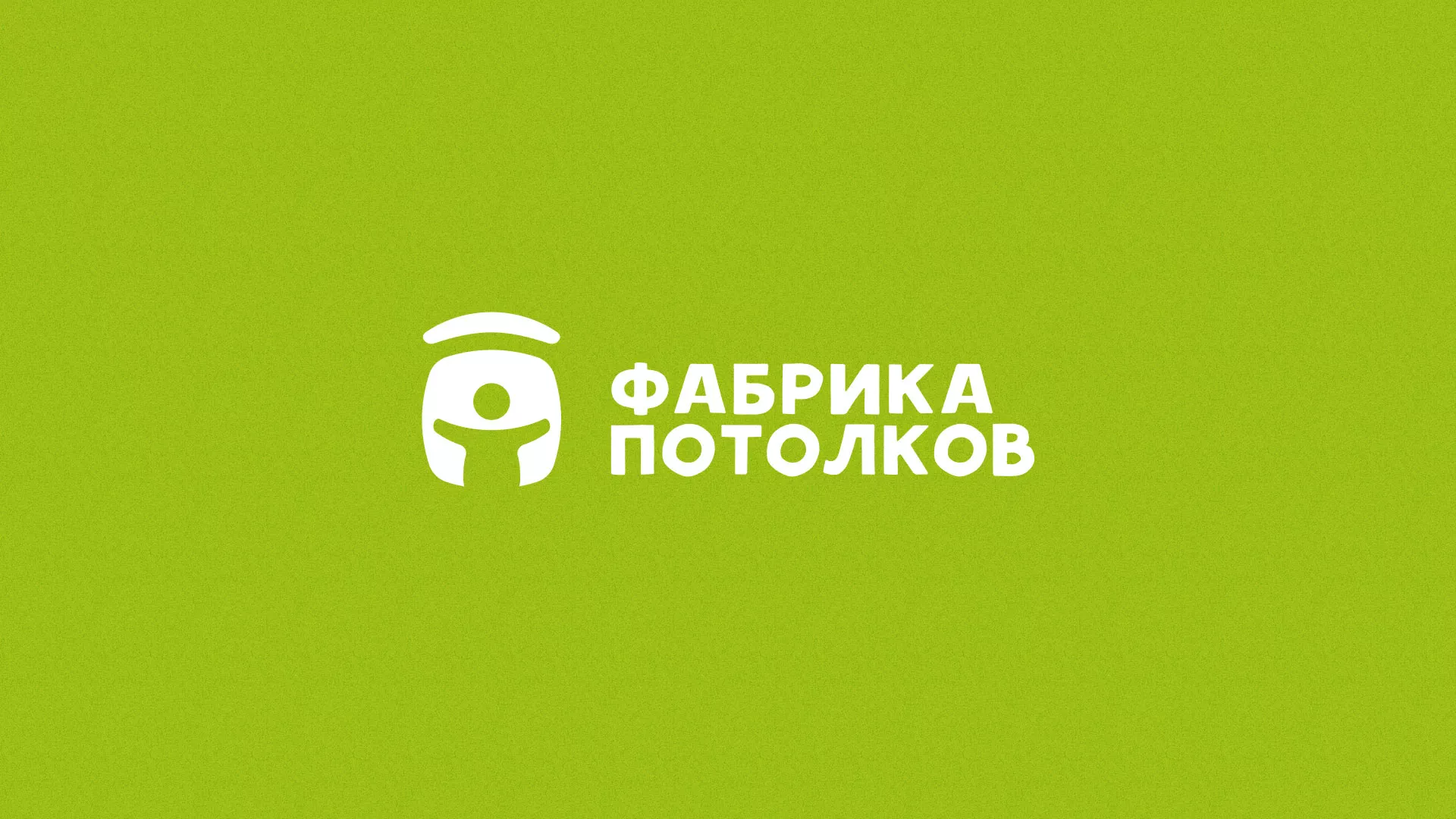 Разработка логотипа для производства натяжных потолков в Кирово-Чепецке