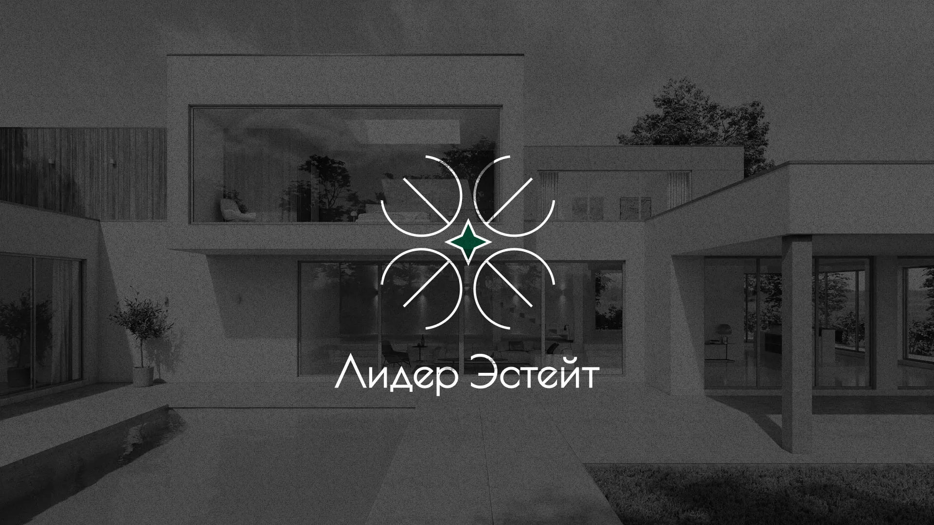 Создание логотипа компании «Лидер Эстейт» в Кирово-Чепецке