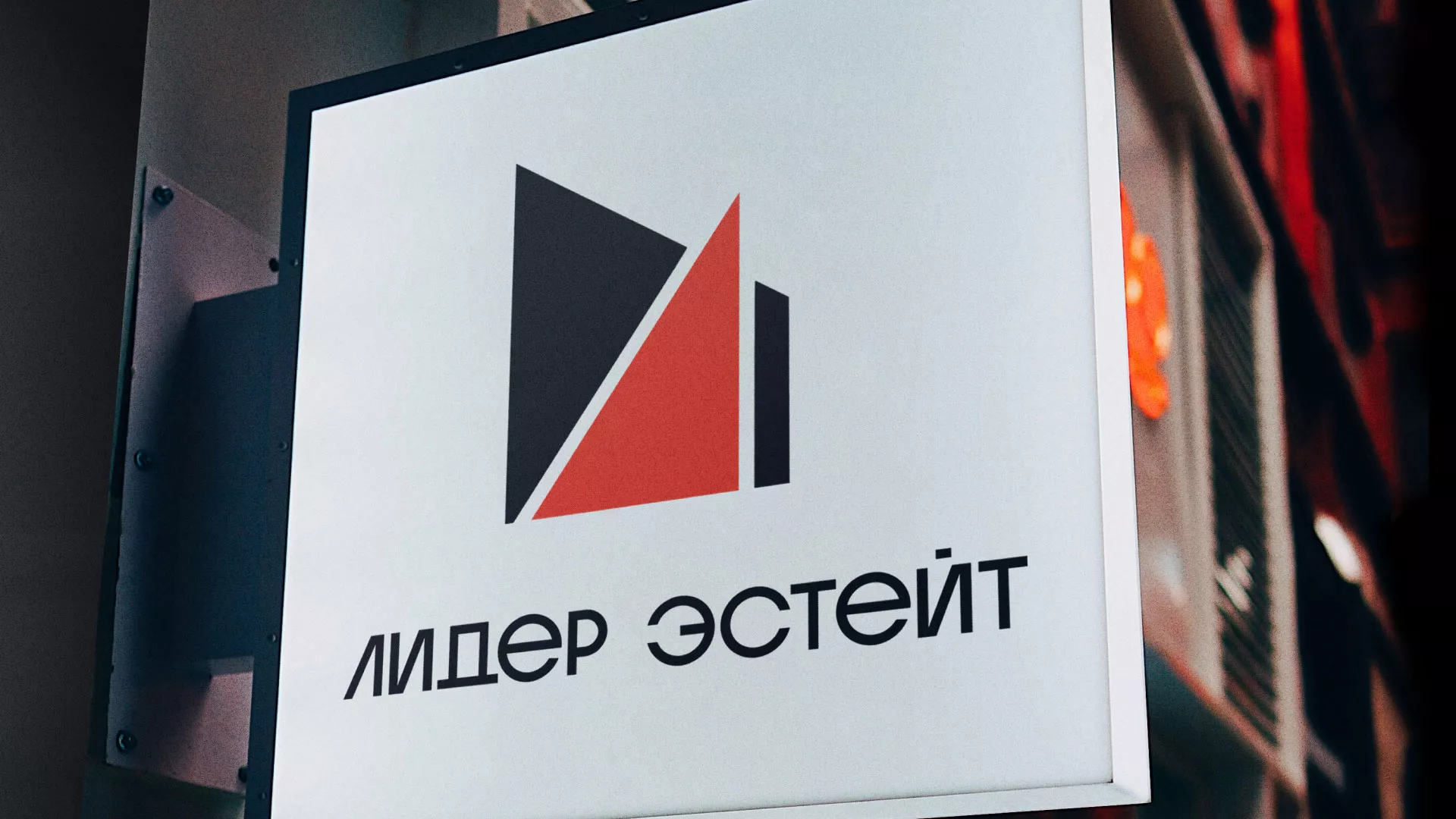 Сделали логотип для агентства недвижимости «Лидер Эстейт» в Кирово-Чепецке