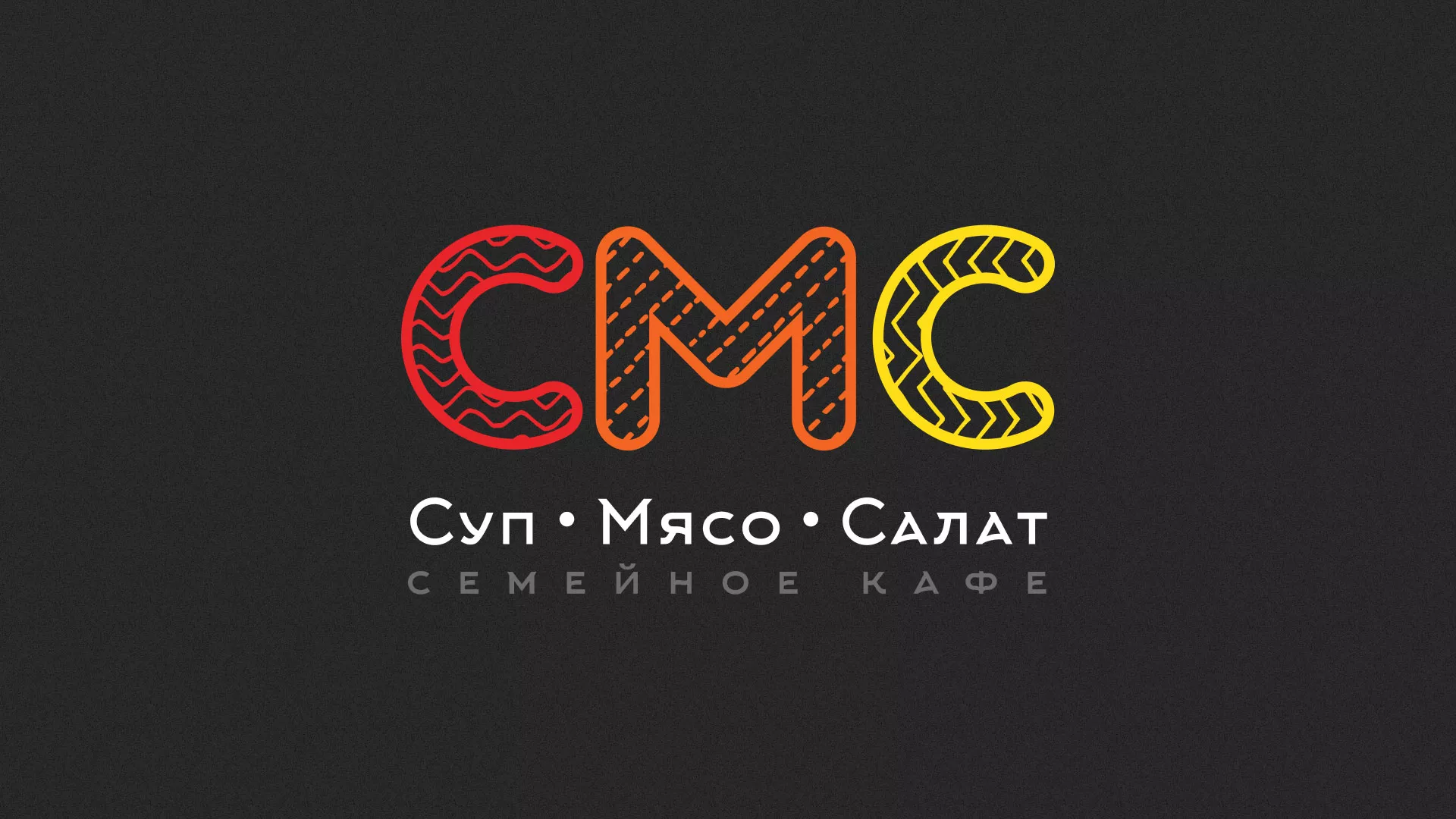 Разработка сайта кафе-столовой «Суп-Мясо-Салат» в Кирово-Чепецке